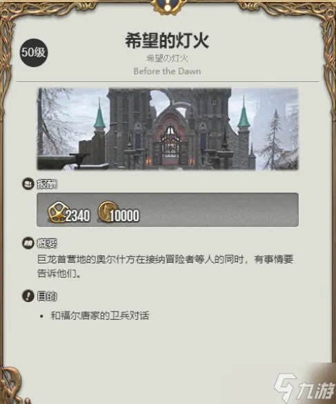 ff14黑暗骑士是什么职业转职