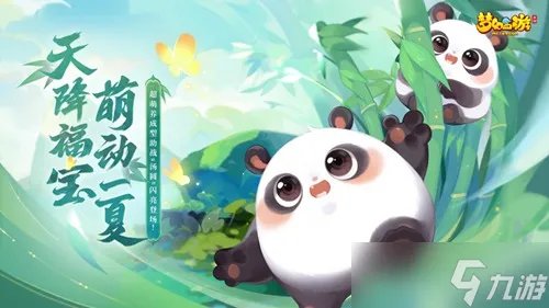 《梦幻西游》手游新角色2022什么时候出