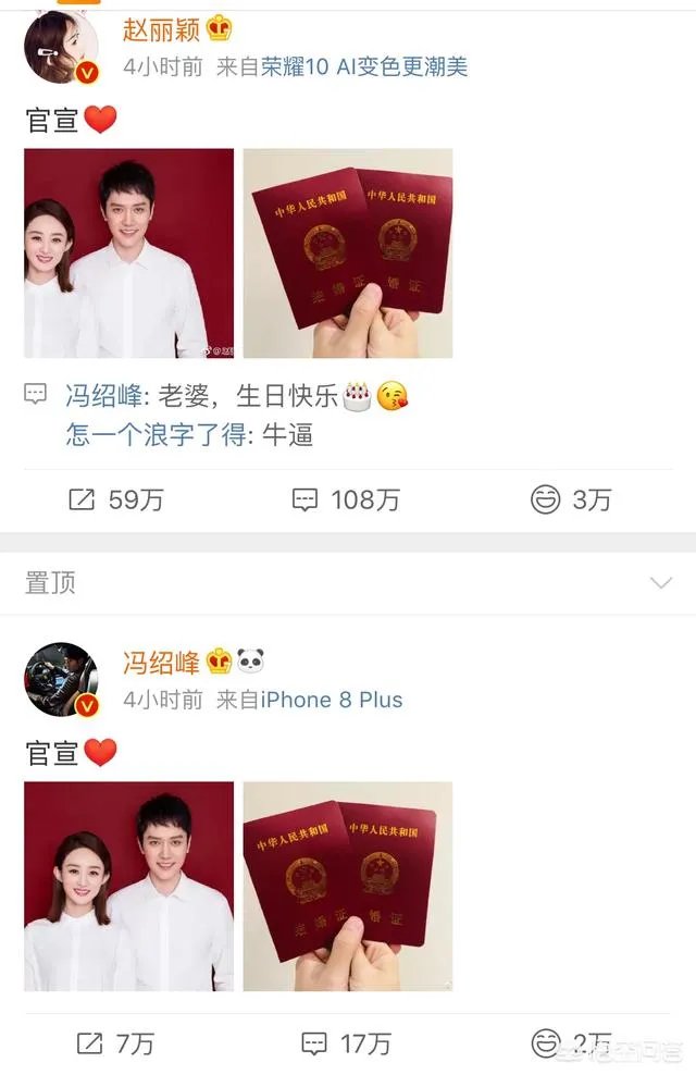 冯绍峰和赵丽颖在一起了，你们怎么看？