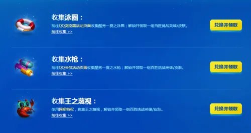 LOL百胜挑战怎么玩 英雄联盟百胜挑战活动网址分享