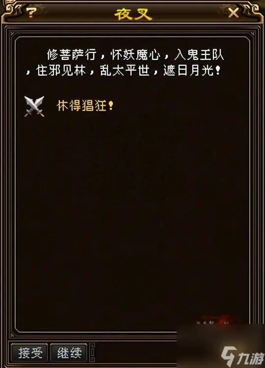 天龙八部通天塔怎么刷 天龙八部手游通天塔任务打法