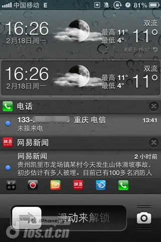 Cydia插件之《LockInfo》:超强锁屏管理