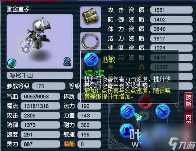 梦幻西游内丹怎么升级快 召唤兽内丹进阶方法