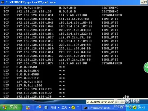 xp如何关闭445端口