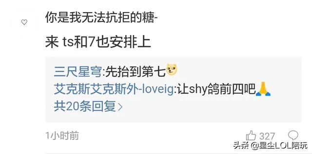 英雄联盟微博之夜电竞选手有排面，uzi排名超越CXK，the shy入围前十，怎么评价？