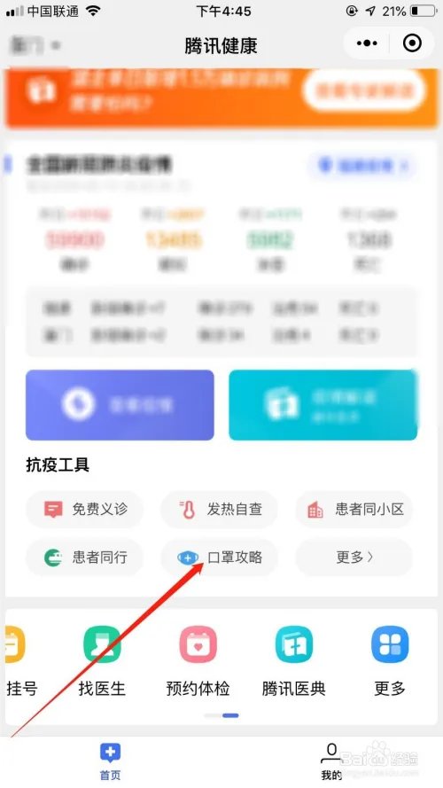 全国口罩预约购买方法在哪里查看，口罩购买攻略
