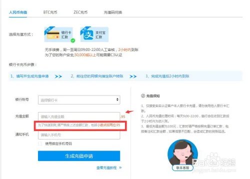 链行网注册充值流程-比特币