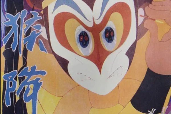 所有关于孙悟空的动画片