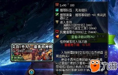 《dnf》艾肯地下城在哪 新版艾肯副本位置介绍