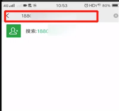 微信添加好友教程