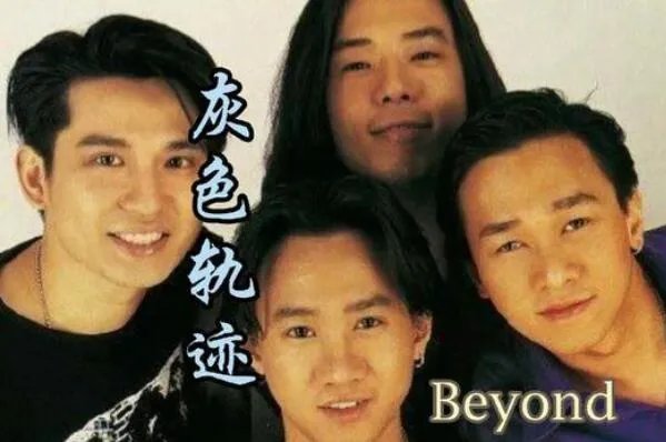 Beyond最经典的十首歌 《海阔天空》第一，《光辉岁月》上榜