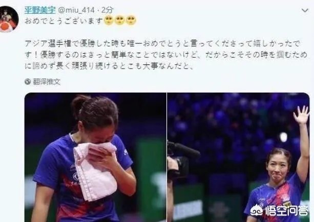 平野美宇为何要祝贺刘诗雯世乒赛夺冠呢？