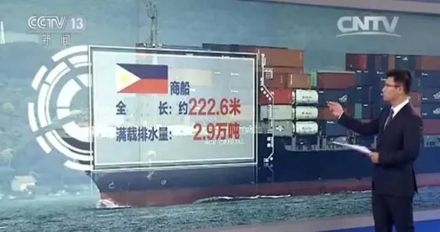 美驱逐舰与菲货船相撞到底是怎么回事？