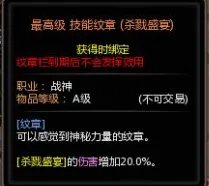 龙之谷狂战加点