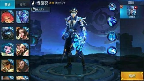 王者荣耀诸葛亮什么时候出 诸葛亮上线时间公布