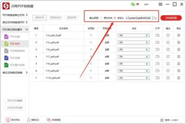 pdf合并软件有哪些 好用的pdf合并软件推荐