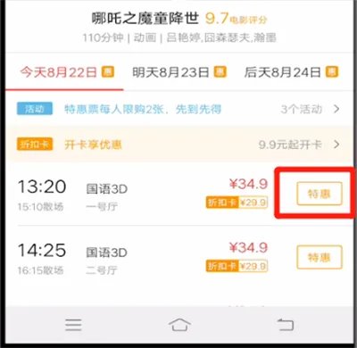 美团电影票在哪里买