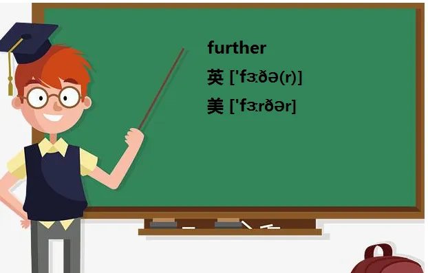 进一步 英语