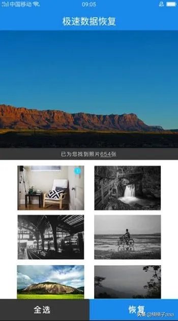 手机照片恢复软件?