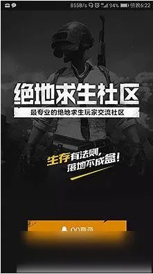 《绝地求生》国服如何绑定账号？在哪绑定？