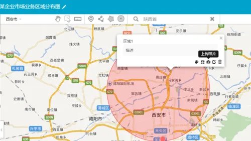 地域分布图如何制作