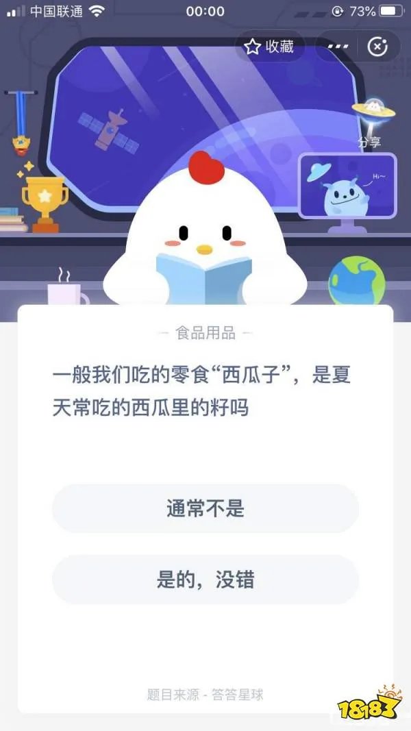 一般我们吃的零食西瓜子，是夏天常吃的西瓜里的籽吗