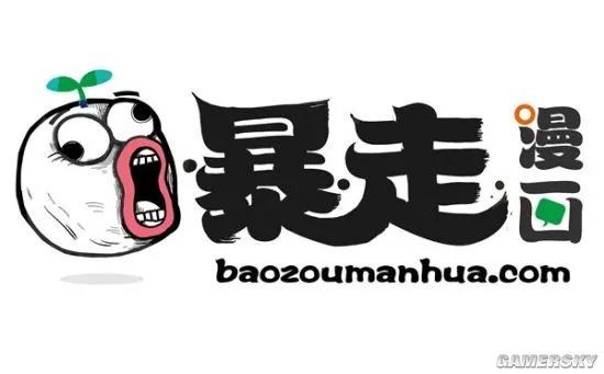 暴走漫画官网重新上线 发致歉信称改正错误重新出发