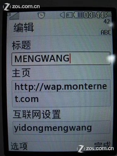 LG KF350上网设置