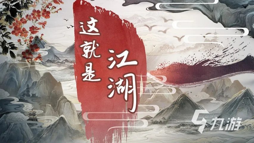 好玩的武侠rpg单机手游有哪些 2023高人气RPG武侠单机手游推荐