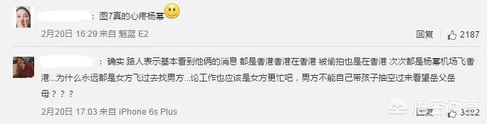 如何看待微博热搜“刘恺威澄清”而全是心疼杨幂等评论？