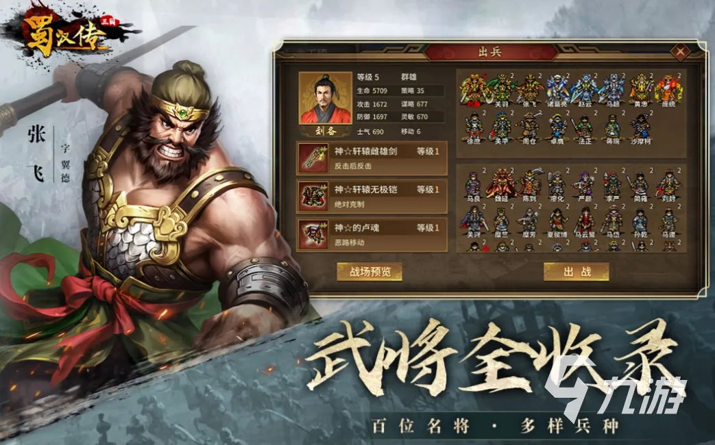 三国策略有什么好玩的游戏推荐 免费的三国策略游戏有哪些2023