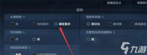 英雄联盟手游如何设置比较好