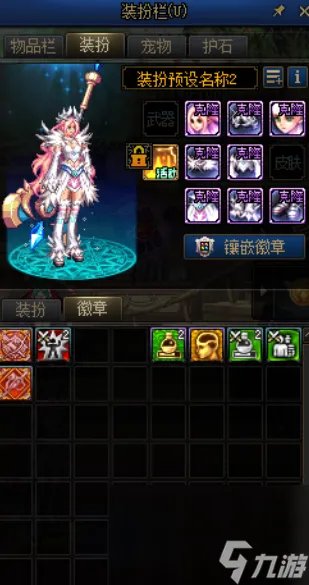 《dnf》徽章镶嵌配备办法