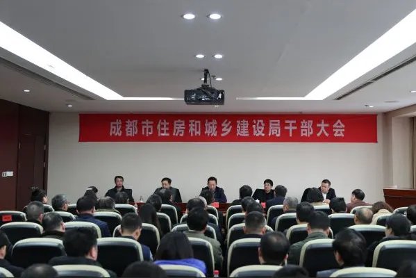 成都房地产信息网