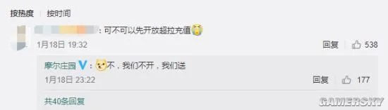 《摩尔庄园》IP全面重启 网友：千万别做3D画风