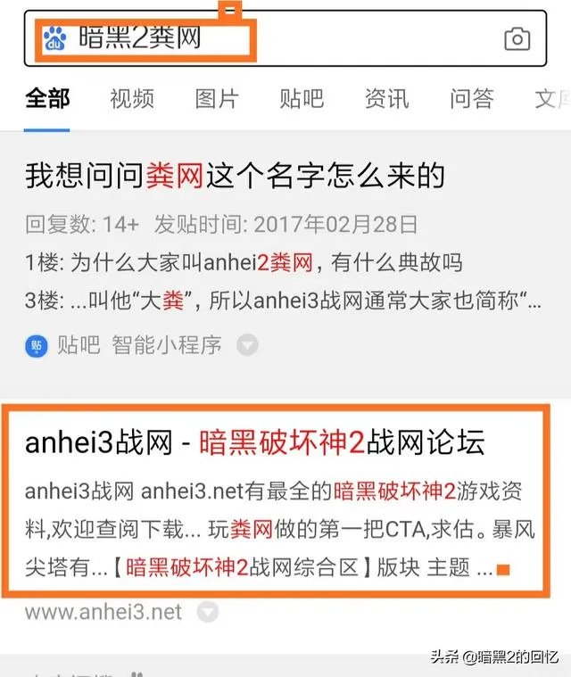 哪里能下载暗黑2？