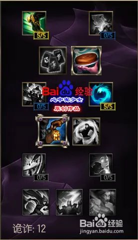 s6牛头辅助天赋符文加点图 lol牛头天赋符文s6