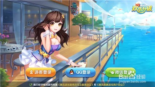 新手如何玩快乐升级呢？