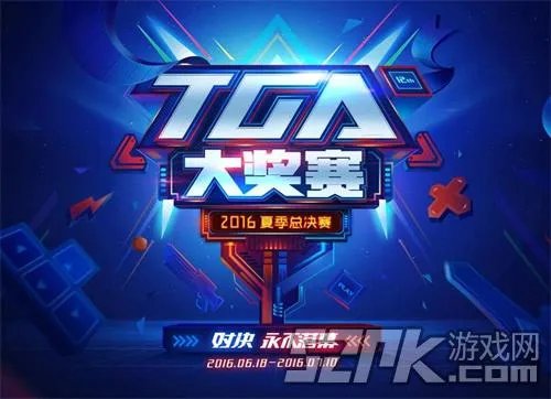 《穿越火线》2016 TGA夏季赛火热开赛