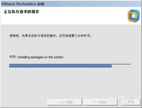 VMware：Workstation如何安装并永久激活
