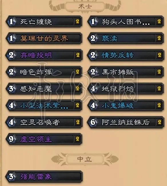 《炉石传说》小明术卡组分享 小明术卡组怎么玩？