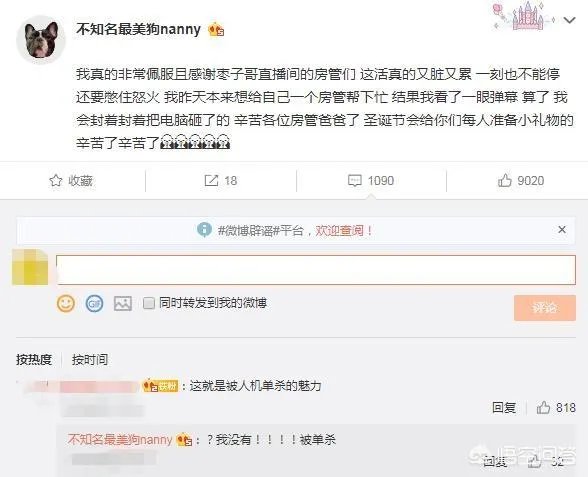 英雄联盟：Uzi直播间一天封禁7000喷子，因为他们全都发了同一句话！你怎么看？