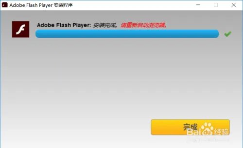安装 Adobe Flash Player For Chrome