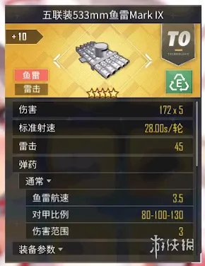 《碧蓝航线》夕立改装备推荐 夕立改配装攻略