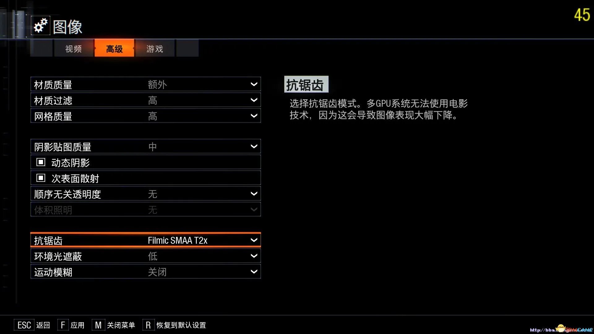使命召唤12：黑色行动3 中配电脑画面设置方法