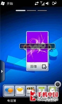 800MHz主频+Wifi 三星旗舰I8000U评测