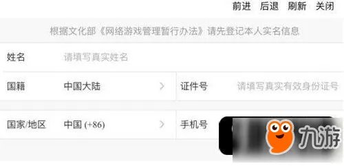 《阴阳师》实名认证怎么修改 实名认证修改教程