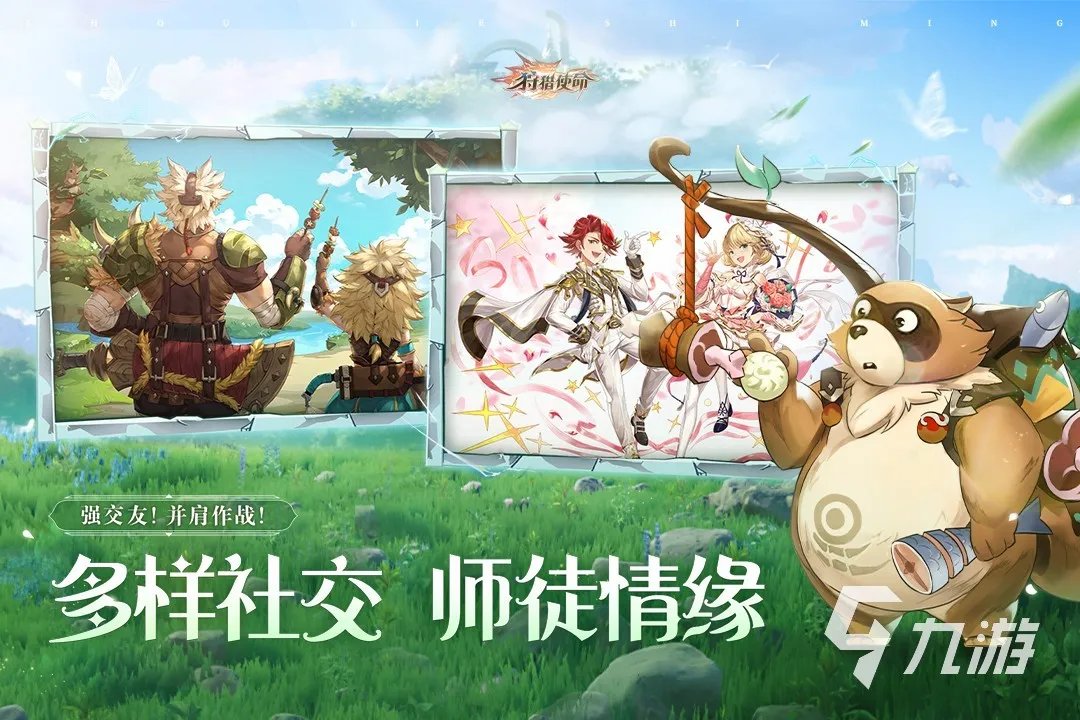 热门的猎人游戏有哪些2023 猎人题材手游分享