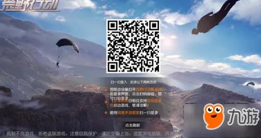 《荒野行动》PC版全屏怎么设置 PC版全屏设置方法介绍