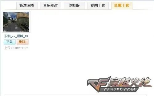 CF穿越火线月光宝盒2.2.9版简介
